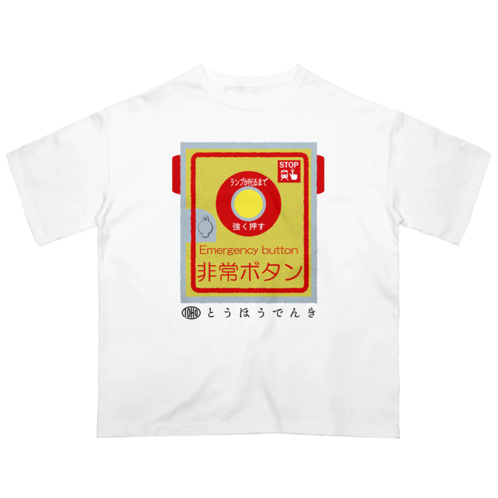 東邦電機工業 official shopの東邦人気製品イラスト 踏切用非常ボタン Oversized T-Shirt