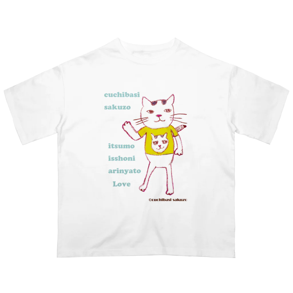 ネコのうーたんになりたいくちばしショップのいつも一緒にありにゃとラヴねこ【復刻シリーズ】 Oversized T-Shirt