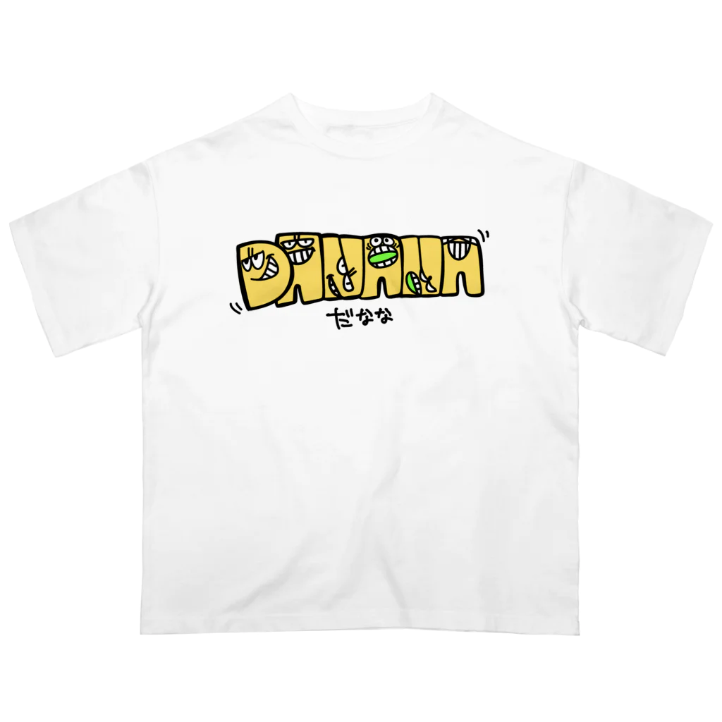 DANANAだななのバナナじゃないよ"だなな"だよ Oversized T-Shirt