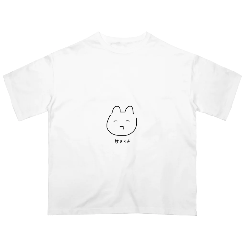 まいにちがうつのいきろよ オーバーサイズTシャツ