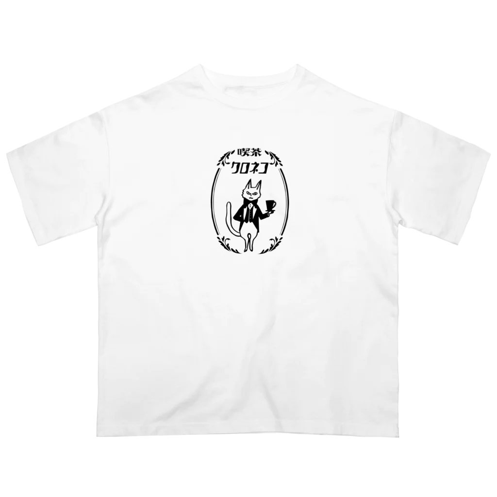 kazuman_1022の喫茶クロネコ オーバーサイズTシャツ