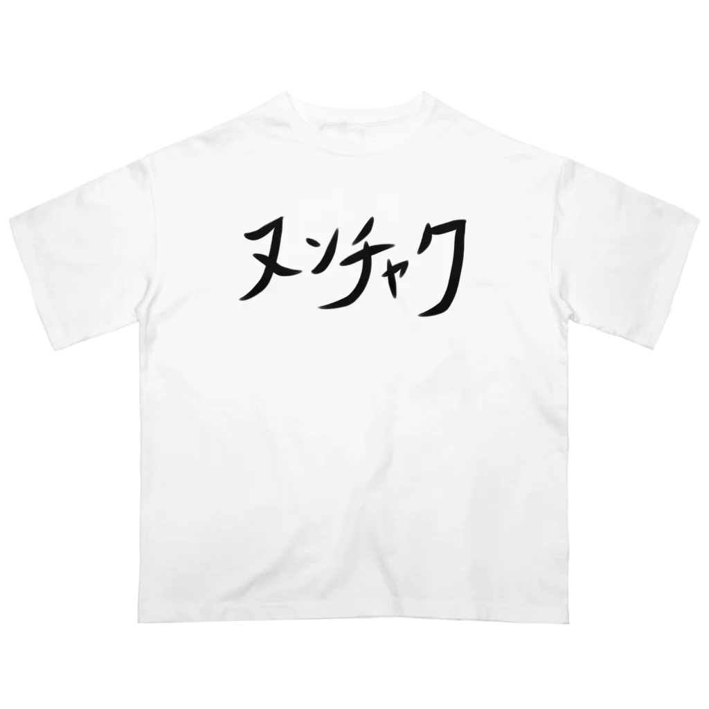 ヒロシオーバーダイブのヌンチャク Oversized T-Shirt