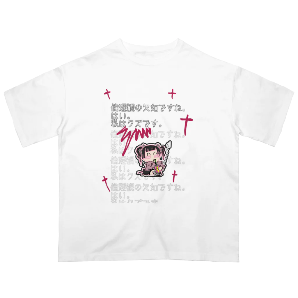 自由なサイト「me.ch」のクズ地雷ちゃん(透過) Oversized T-Shirt