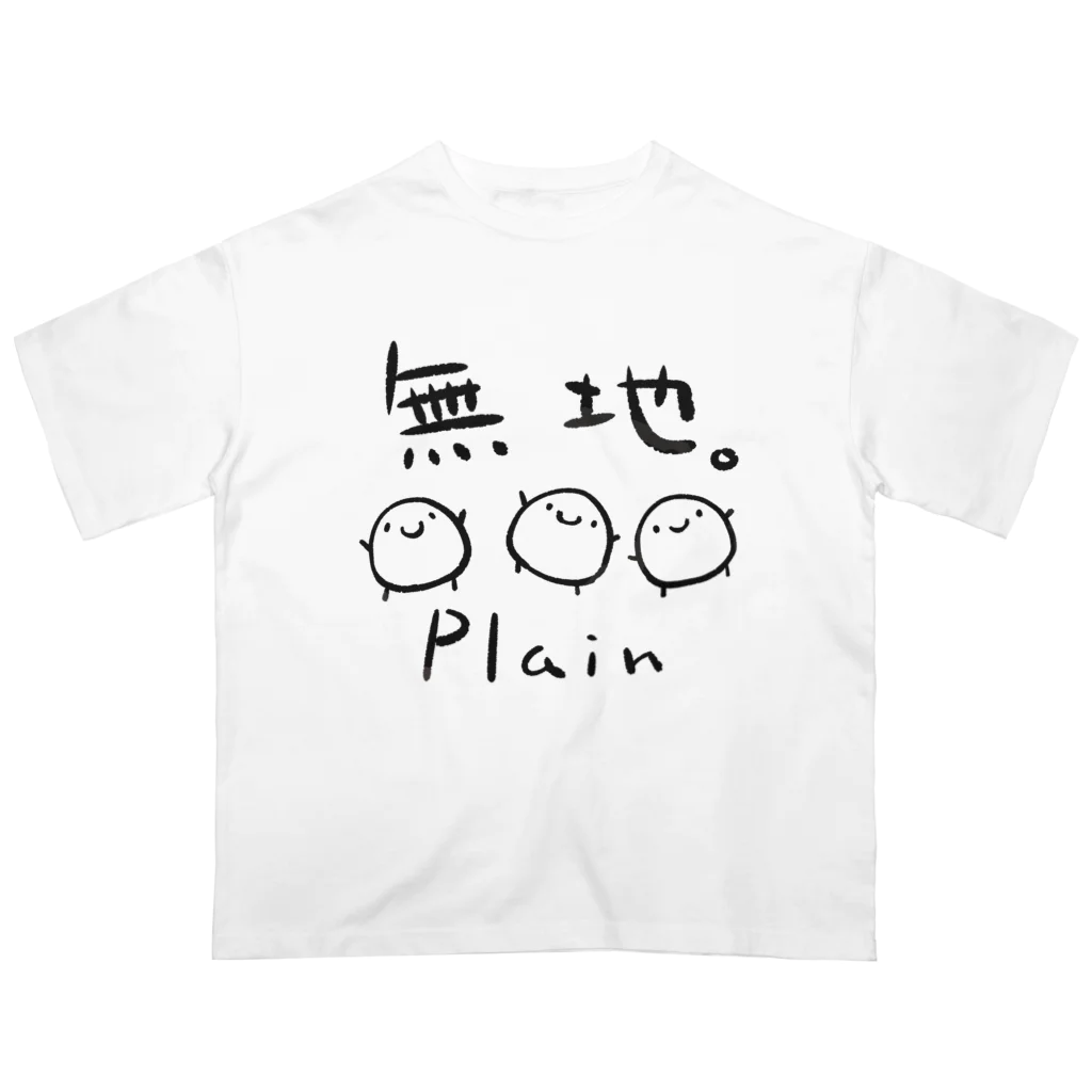 うさやの無地。 オーバーサイズTシャツ