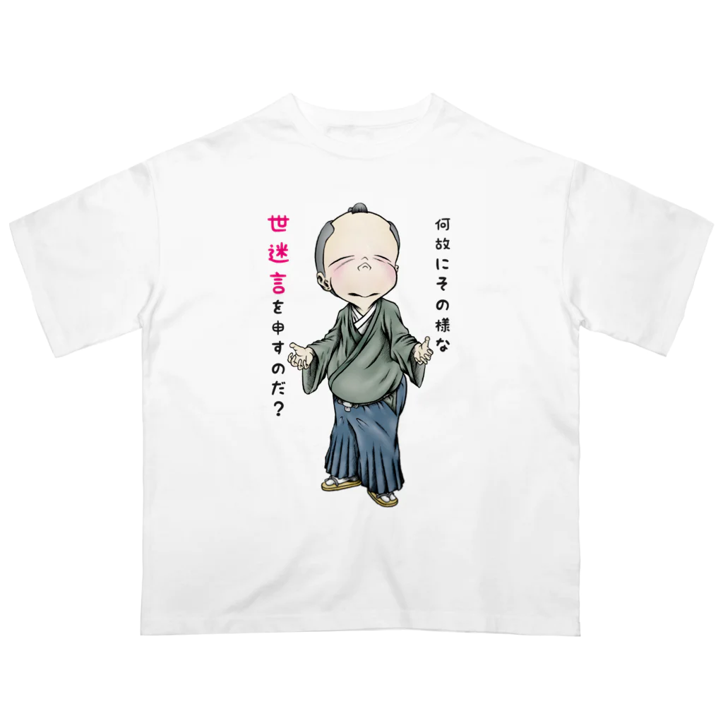 メイプル楓／イラストレーターの【お役人様：侍が官僚になった天下泰平】/ Vol019364_suzuri_text Oversized T-Shirt