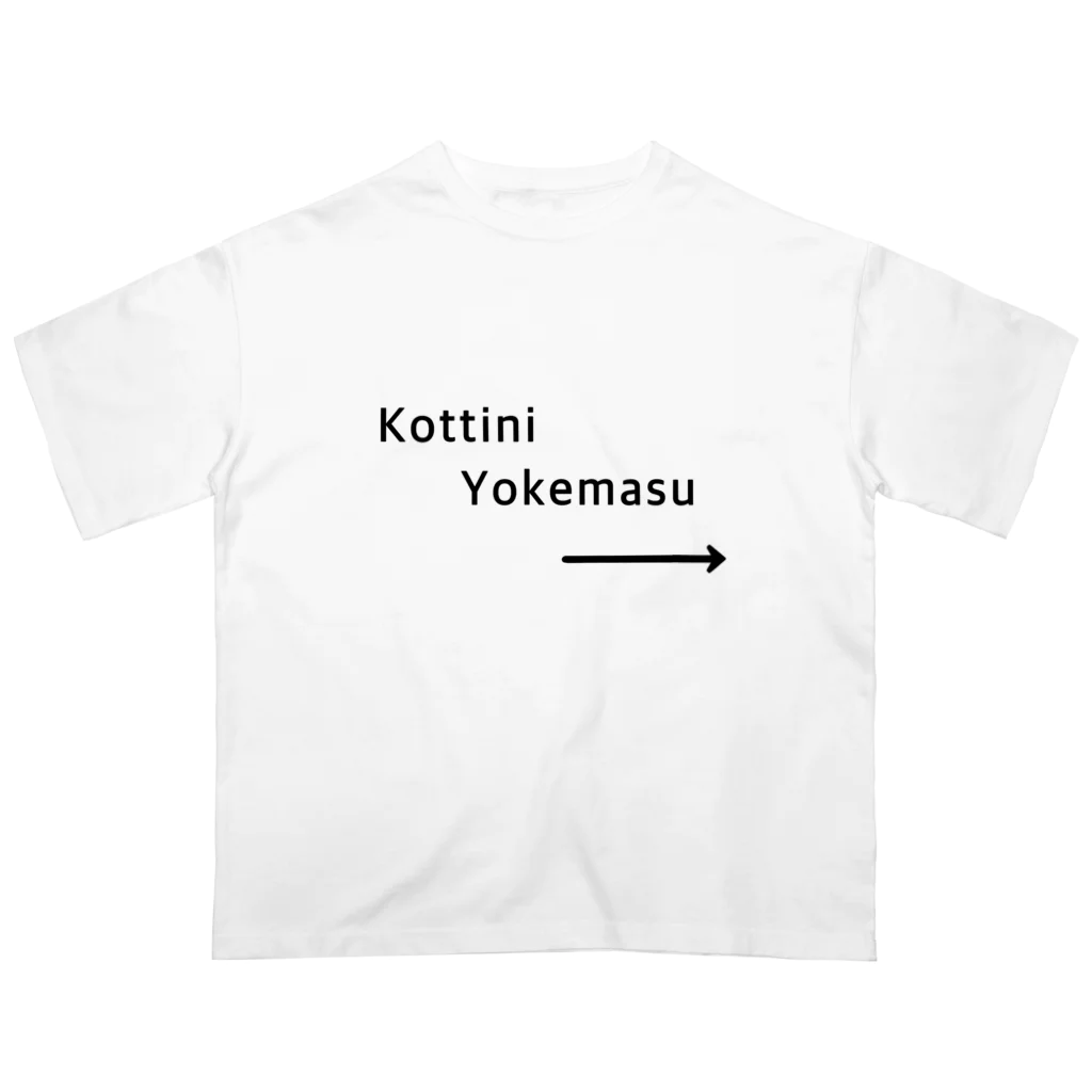 みけのこっちに避けます オーバーサイズTシャツ