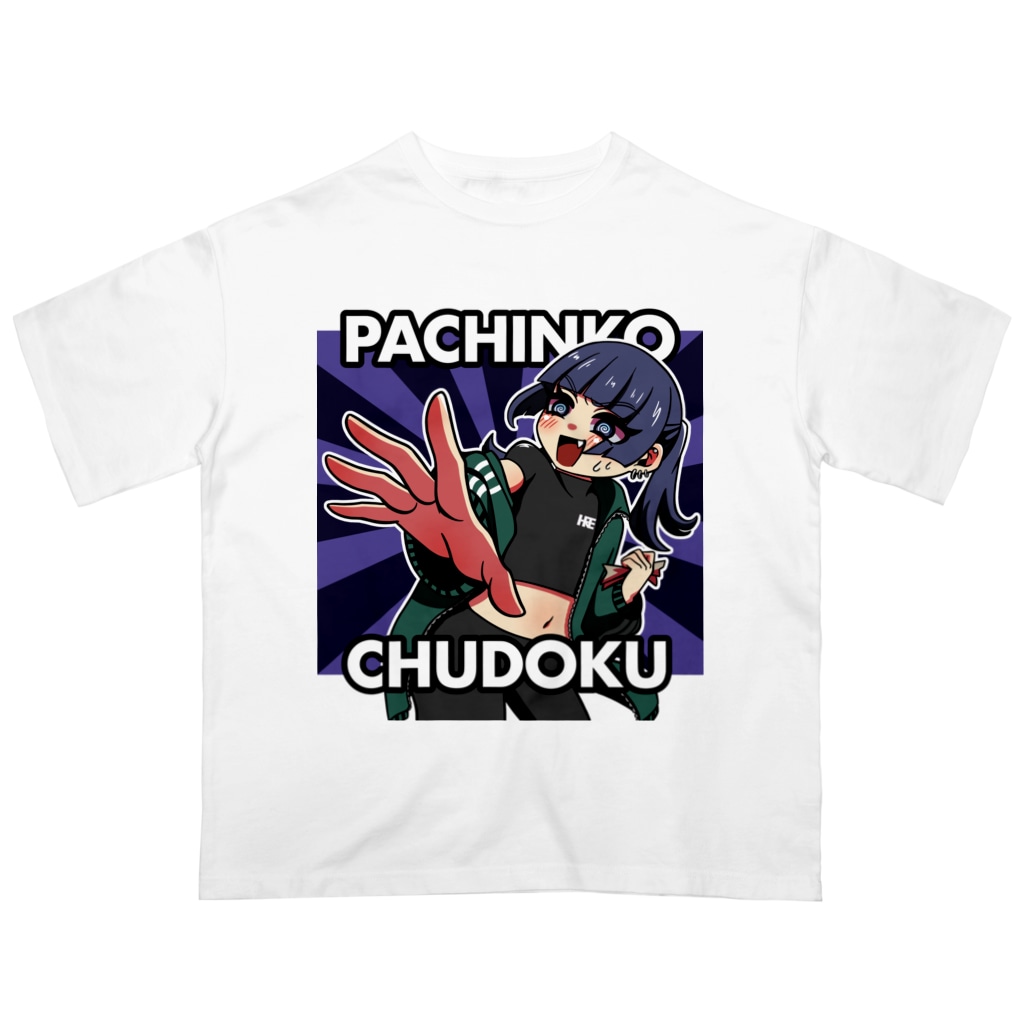 ほりえやさんのPACHINKO CHUDOKU Oversized T-Shirt