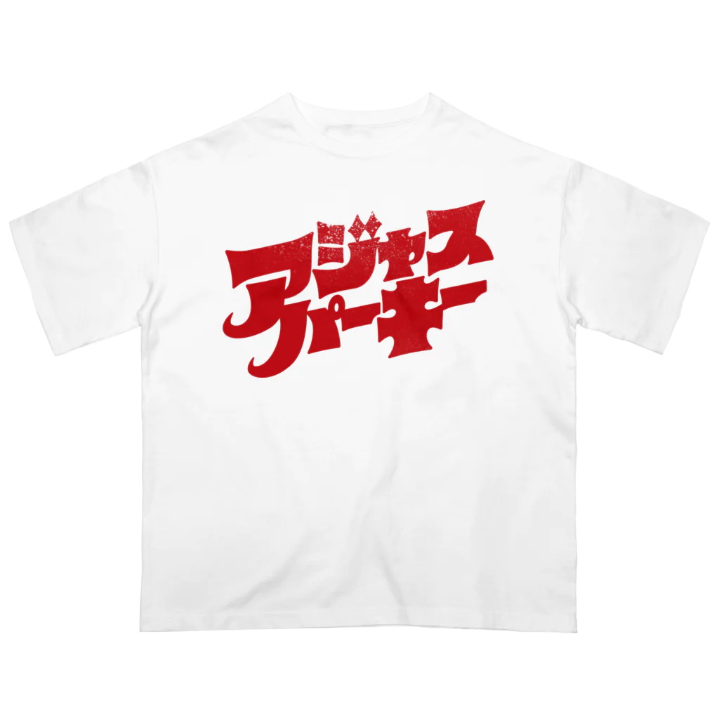 北風のゼリーのアジャスパーキー（赤） Oversized T-Shirt