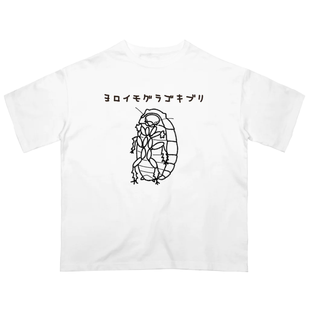 PIKA025のヨロイモグラゴキブリ オーバーサイズTシャツ