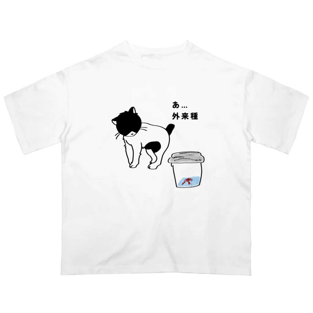 ふじねこの外来種 Oversized T-Shirt