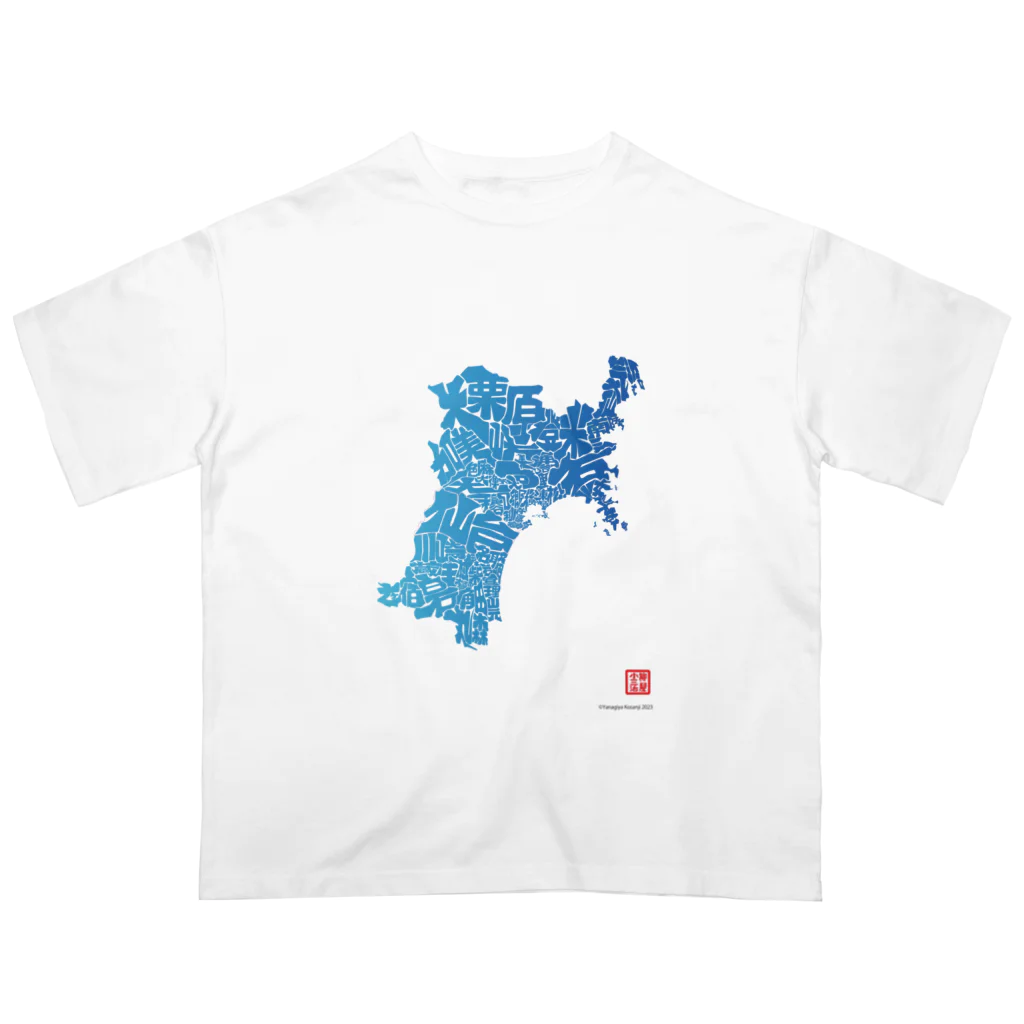 Yanagiya Kosanjiの宮城県_TextMap_青色グラデーション Oversized T-Shirt