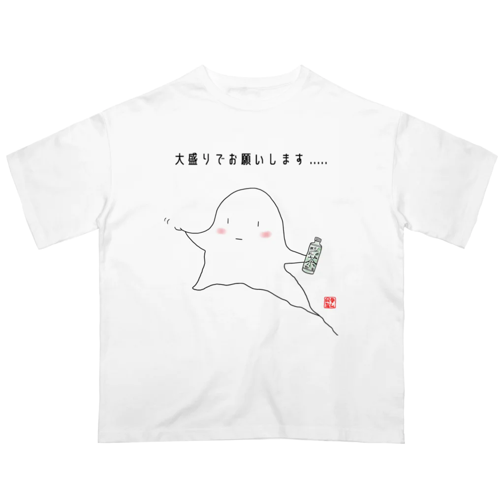 風里瑠ん。の大盛りでお願いします。 オーバーサイズTシャツ