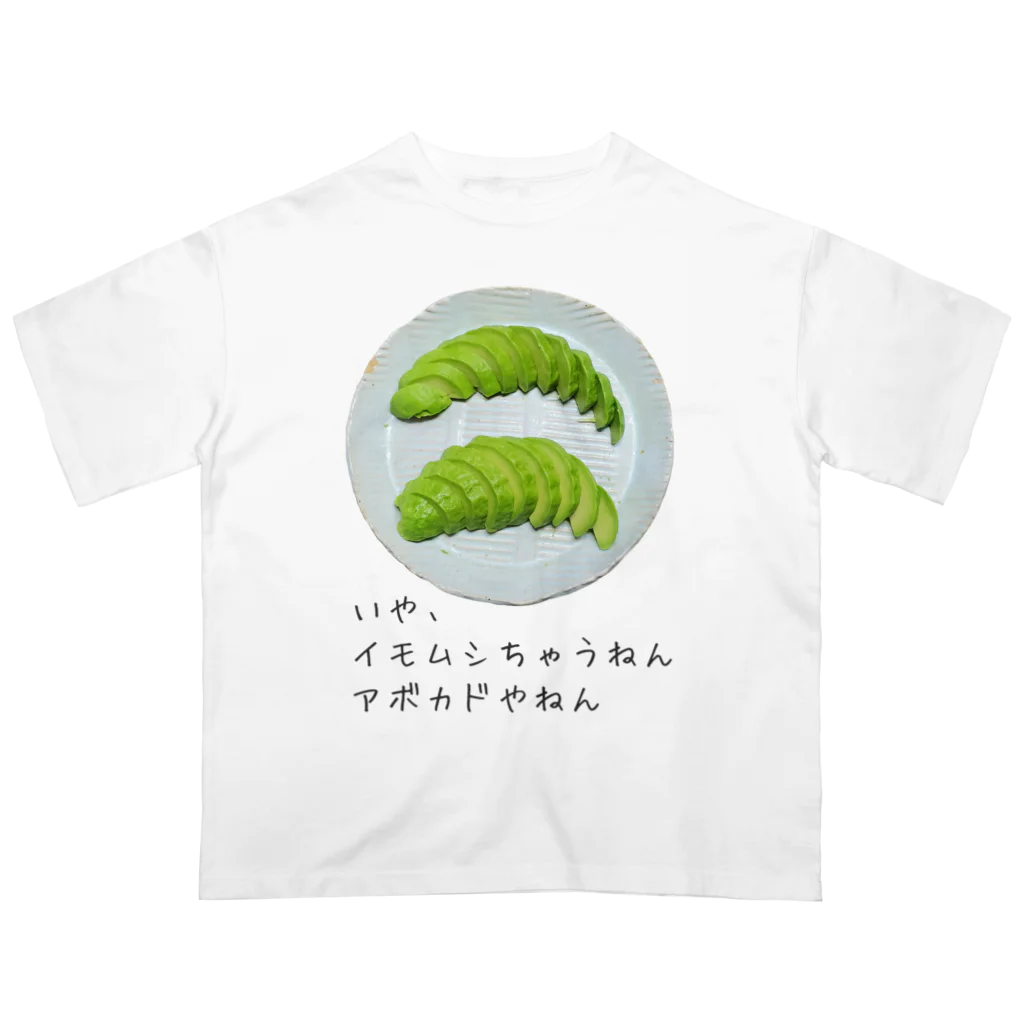 Mekki屋さんのイモムシちゃうねん オーバーサイズTシャツ