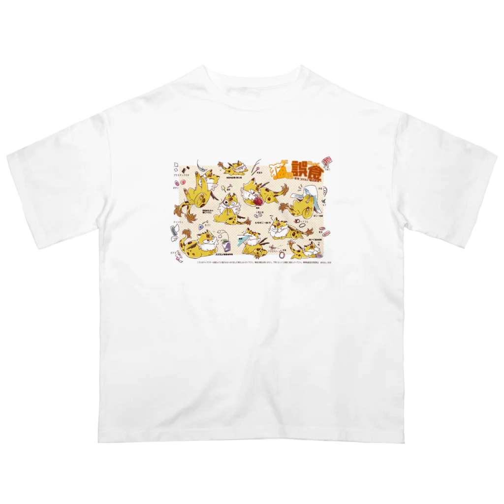 REKu/れくの猫の誤食T オーバーサイズTシャツ