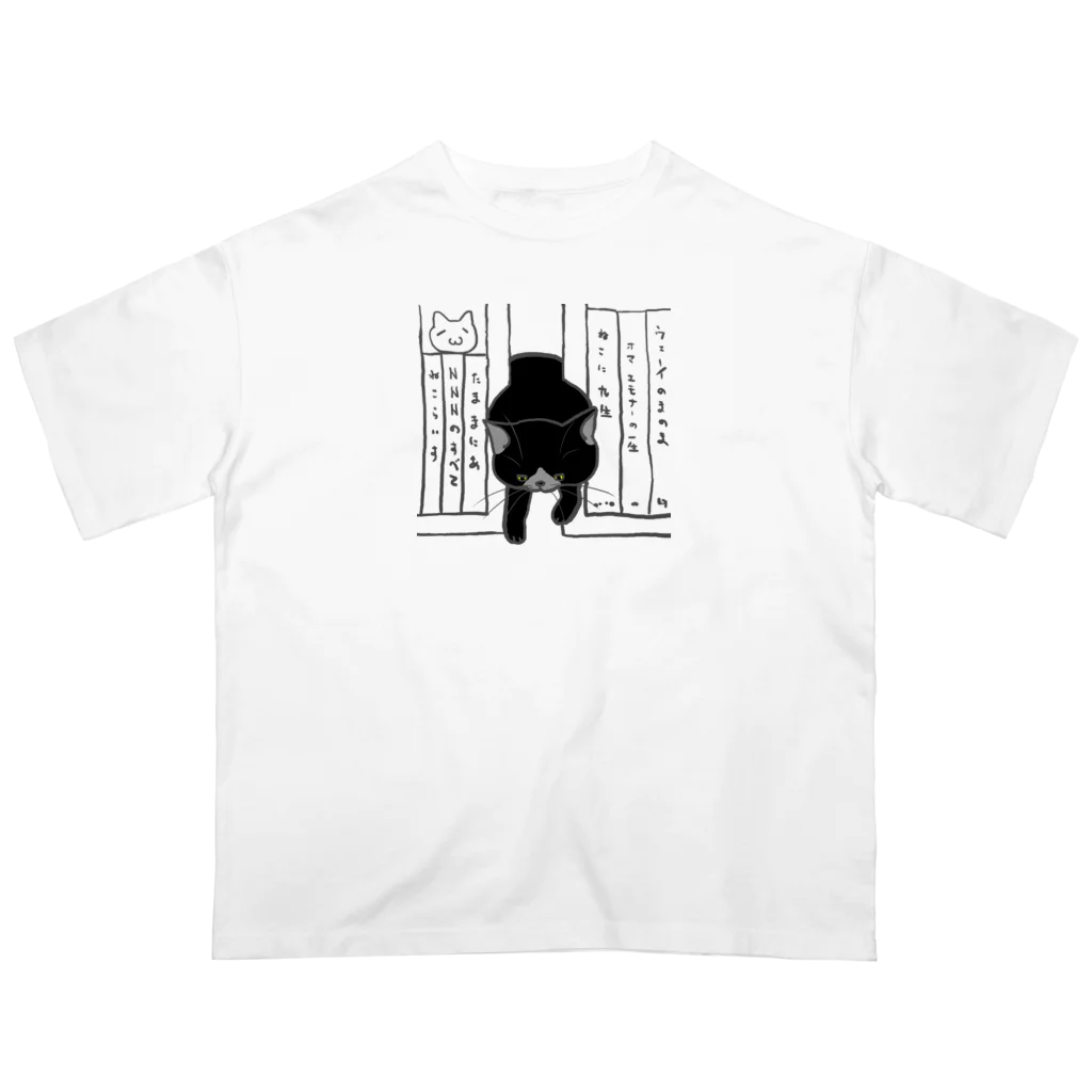 9livesworkのどこで寝てたｗ（黒猫） オーバーサイズTシャツ