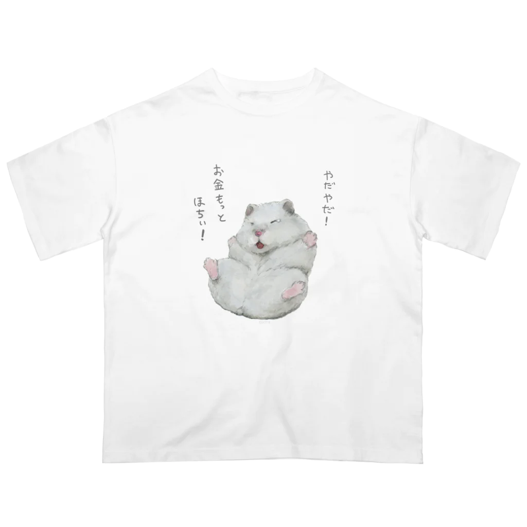 GOTTE🐹STOREのハムスター社員（お金ほちい） オーバーサイズTシャツ