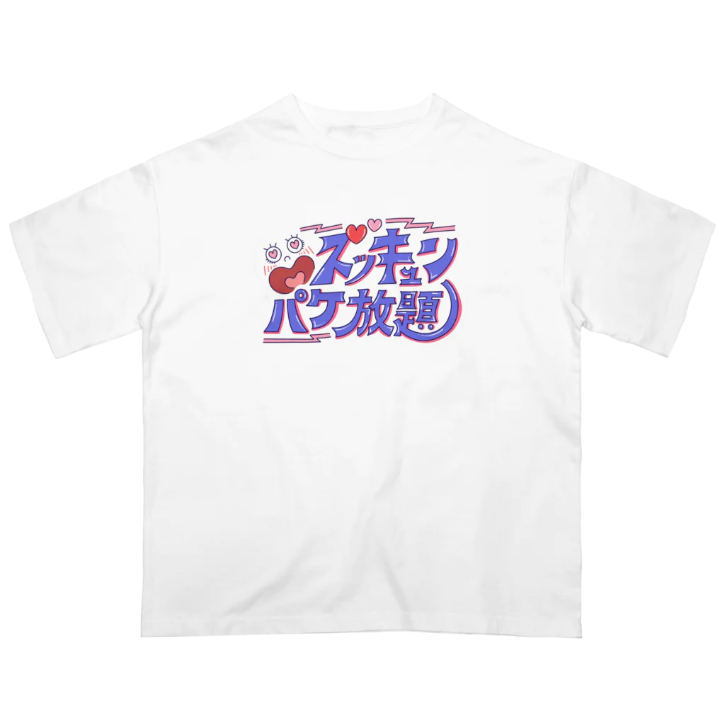 Natsukawa Yukichiのズッキュンパケ放題 オーバーサイズTシャツ