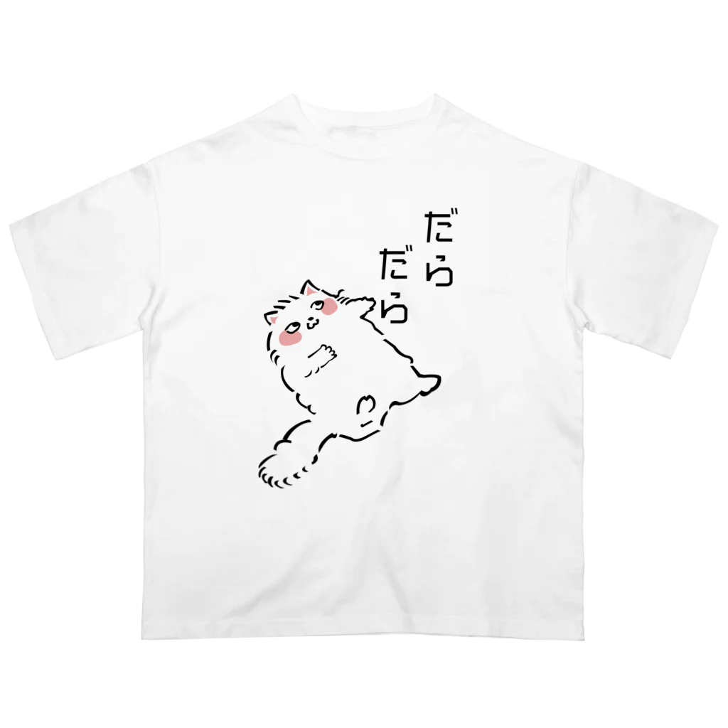 ふんわり本舗のしろねこ（だらだら） オーバーサイズTシャツ