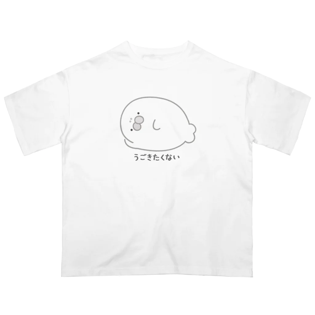 もちたぷ商店 -SUZURI店-のうごきたくない オーバーサイズTシャツ