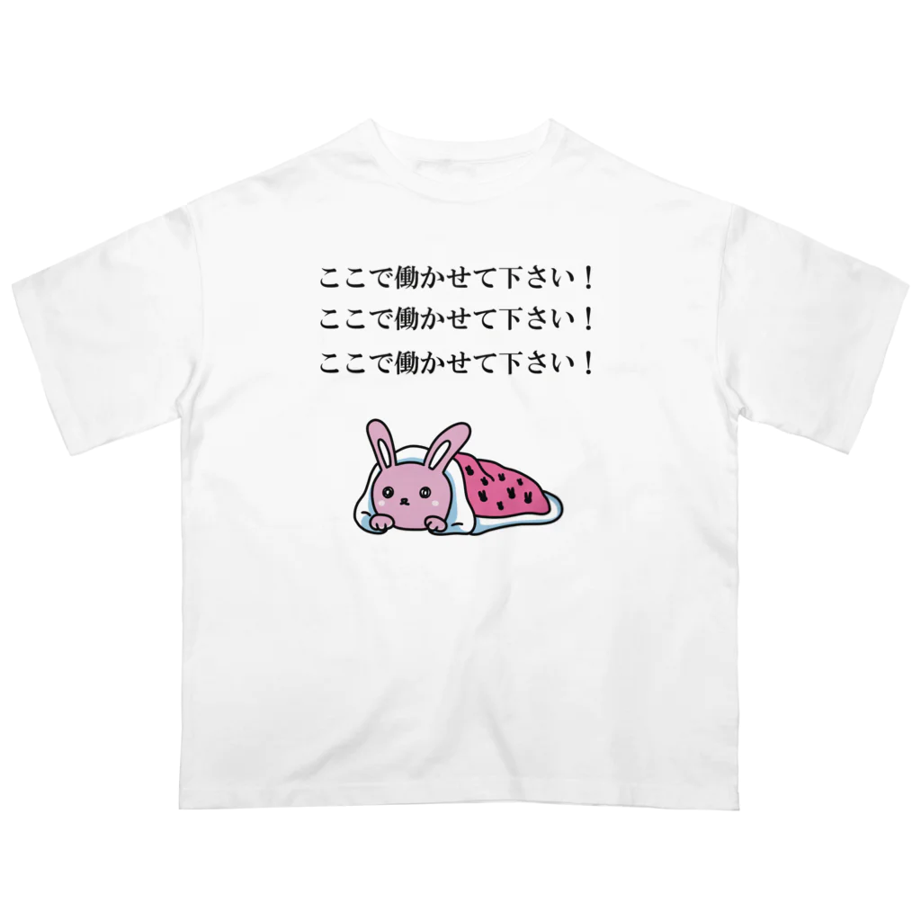ここで働かせて下さい! / ヒロシオーバーダイブ ここで働かせて下さい! / ヒロシオーバーダイブ