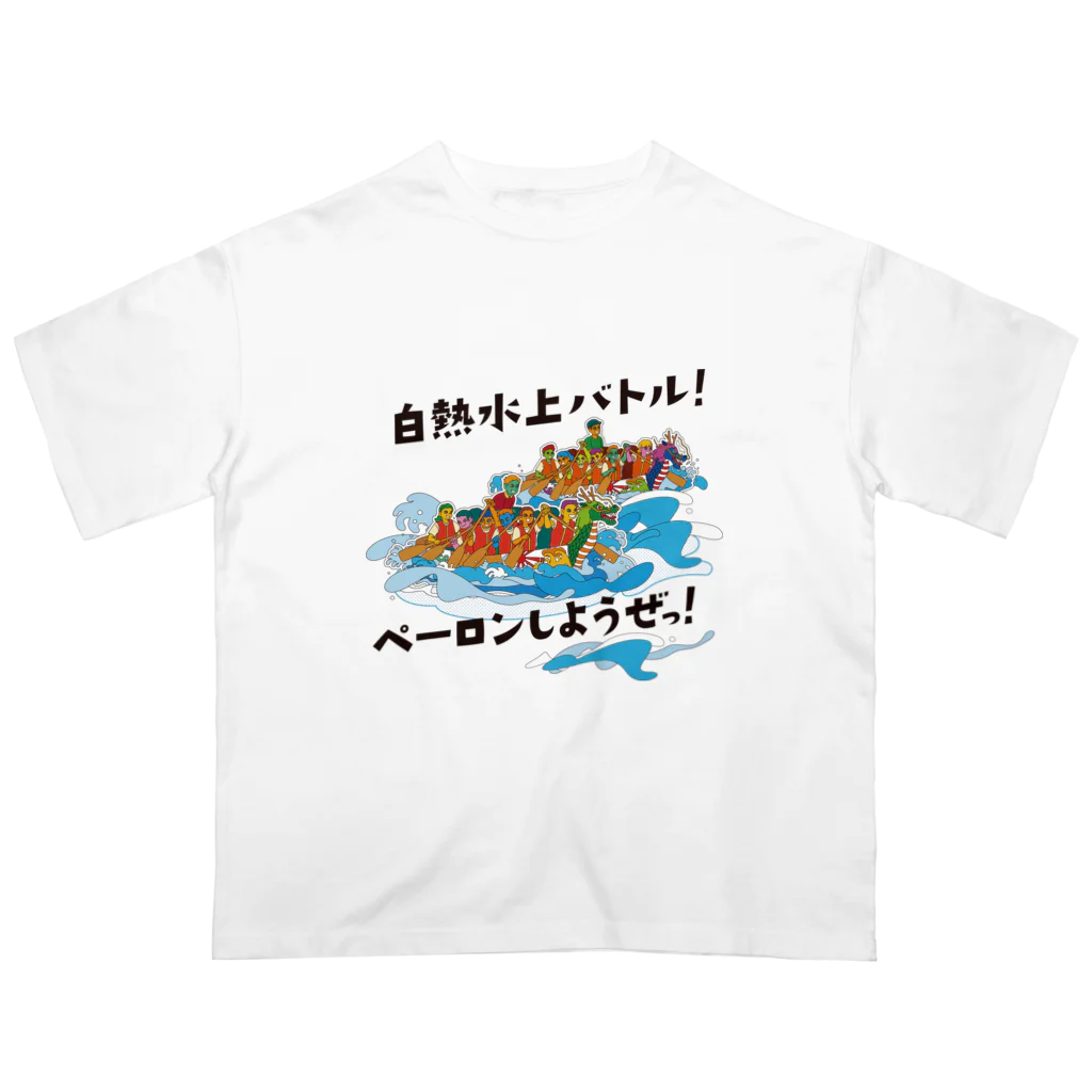 kiko画伯の部屋のペーロンしようぜ！！ オーバーサイズTシャツ