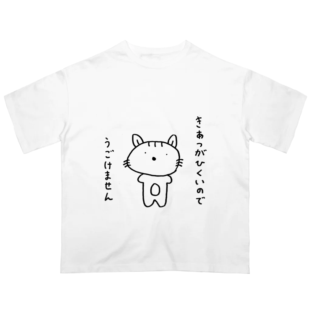 無気力堂の【むきりょくなトラ】きあつ1 オーバーサイズTシャツ