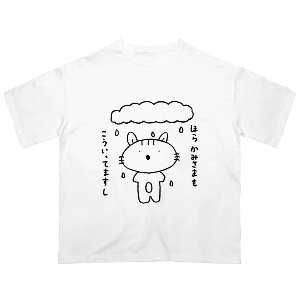 無気力堂の【むきりょくなトラ】うてん1 オーバーサイズTシャツ