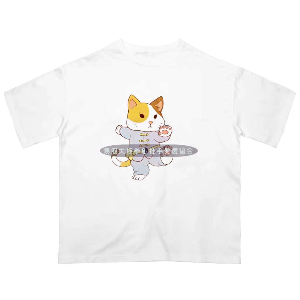 taiwanatyouの太極猫 Oversized T-Shirt