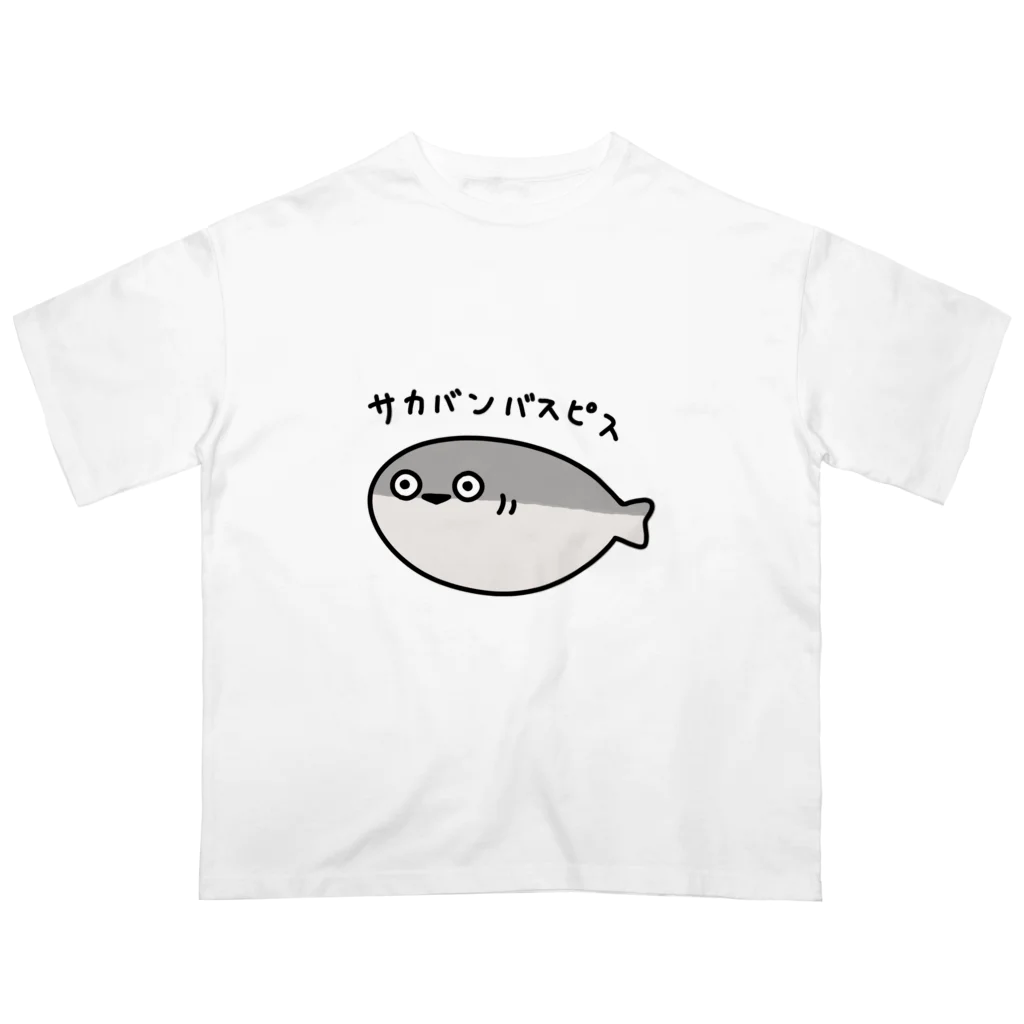 スポーツやら猫やら色々あるお店。のサカバンバスピス。 オーバーサイズTシャツ