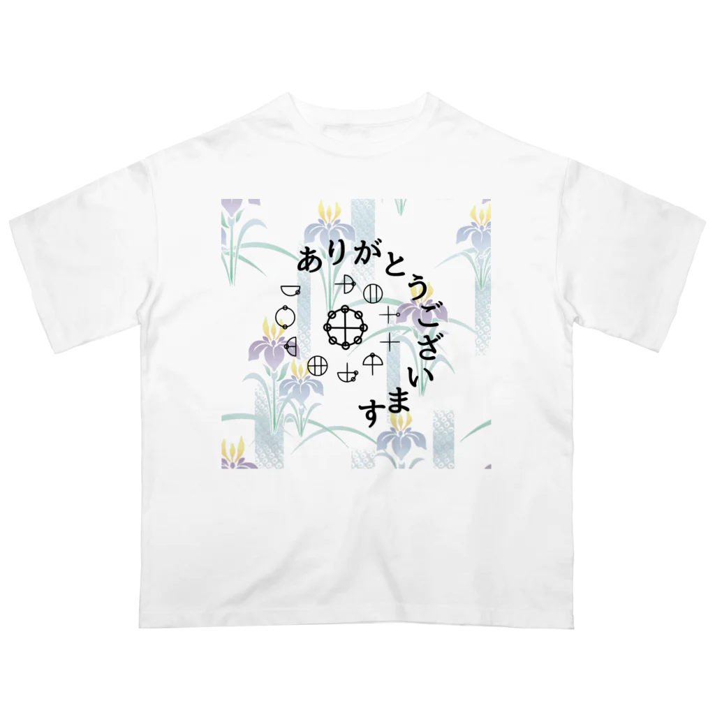 COCONUTchanのカタカムナありがとうございます Oversized T-Shirt