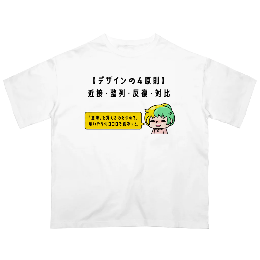 茄子川導彦 イラレの人の初心美さんのぼやき「思いやりのココロ」 Oversized T-Shirt