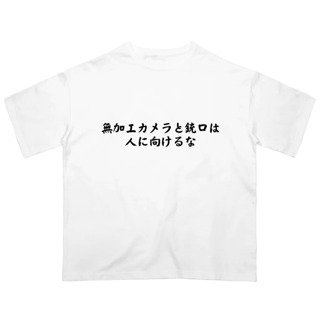 ラクガキdesignの加工厨必須 オーバーサイズTシャツ