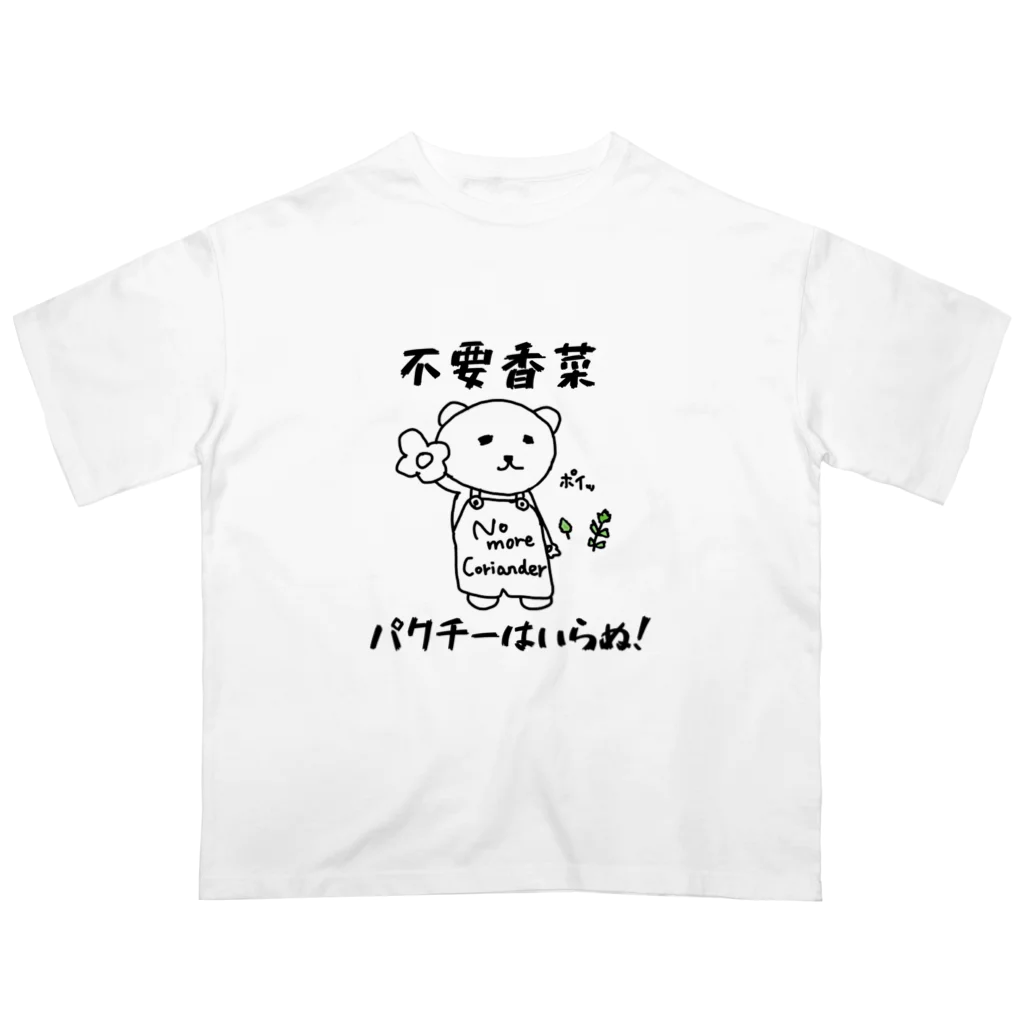 なぞのぶたのパクチーは要らぬ！ オーバーサイズTシャツ