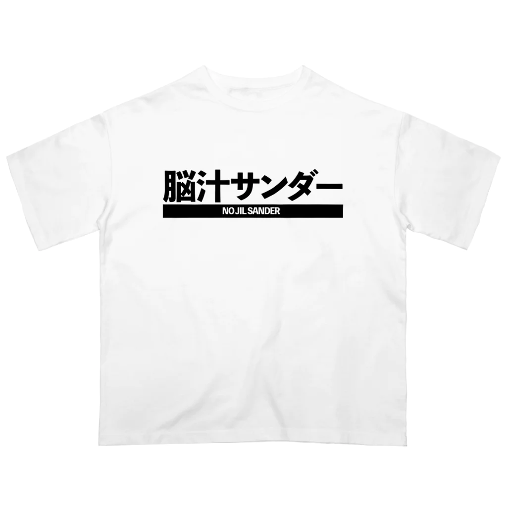 7stringの脳汁サンダー オーバーサイズTシャツ