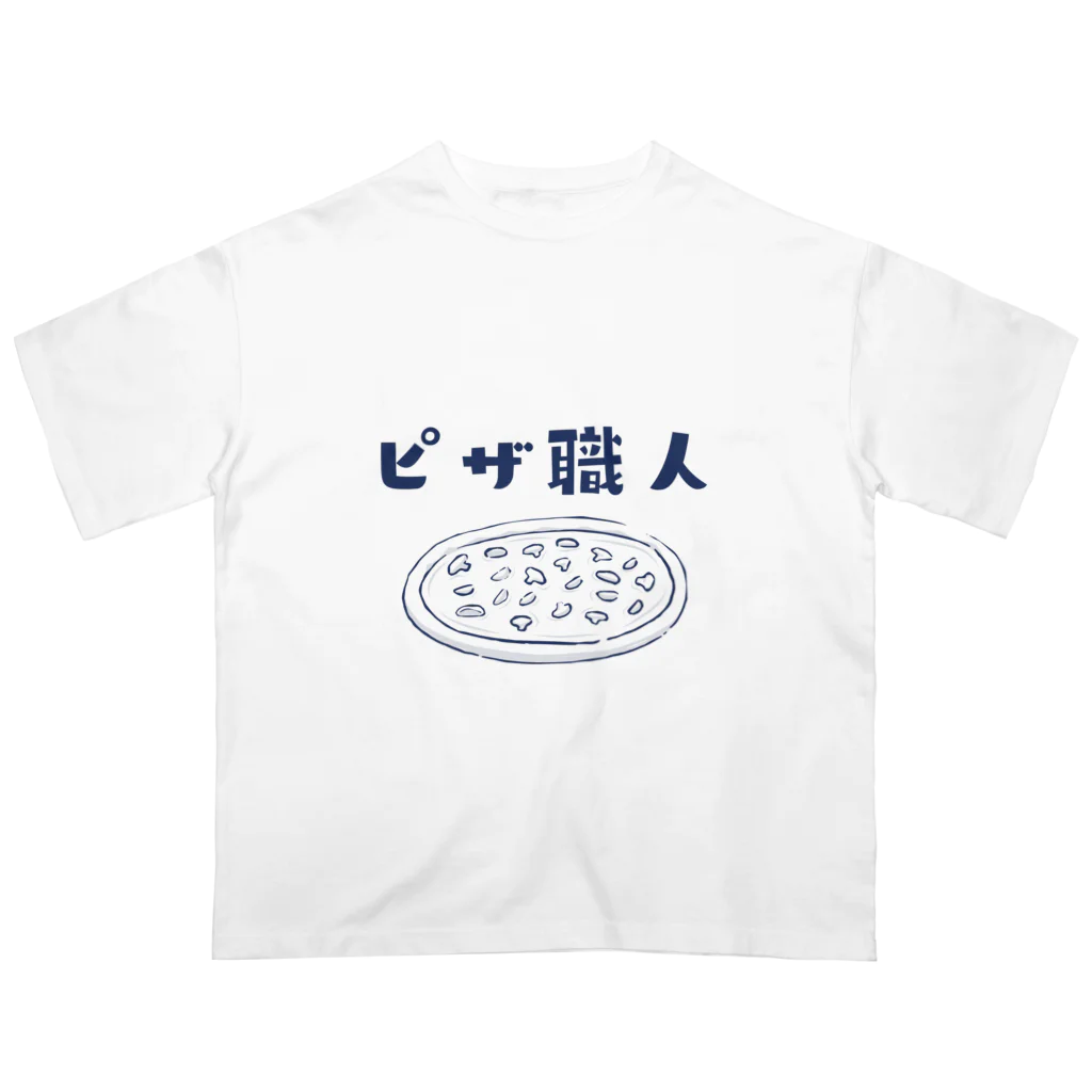 jamfish_goodiesの職SHIRT 「ピザ職人」 Oversized T-Shirt