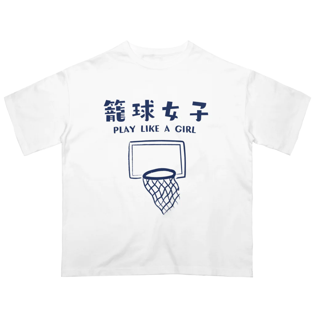 jamfish_goodiesのSPORTS女子「籠球女子」 オーバーサイズTシャツ