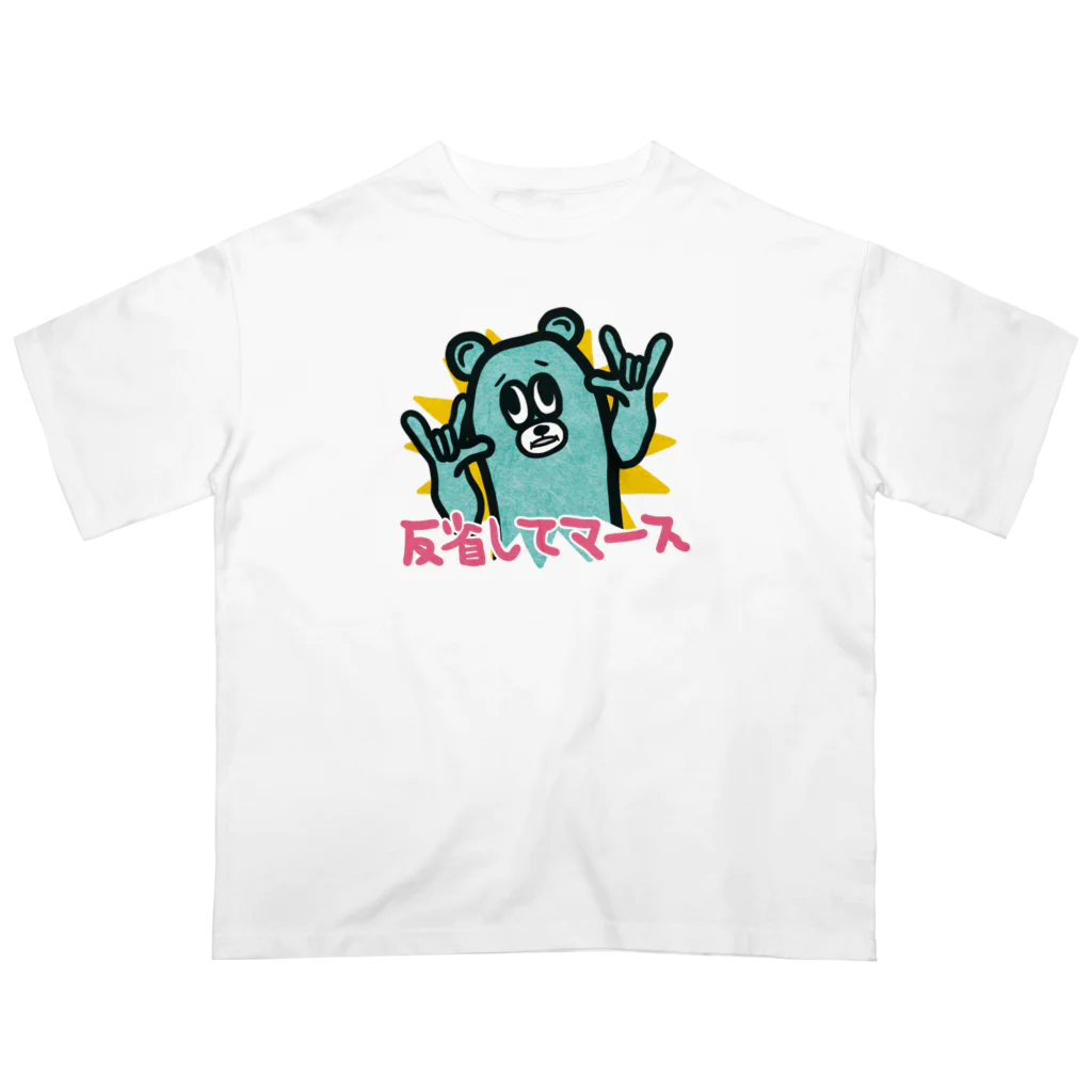 ジェイムス屋の反省してマース Oversized T-Shirt