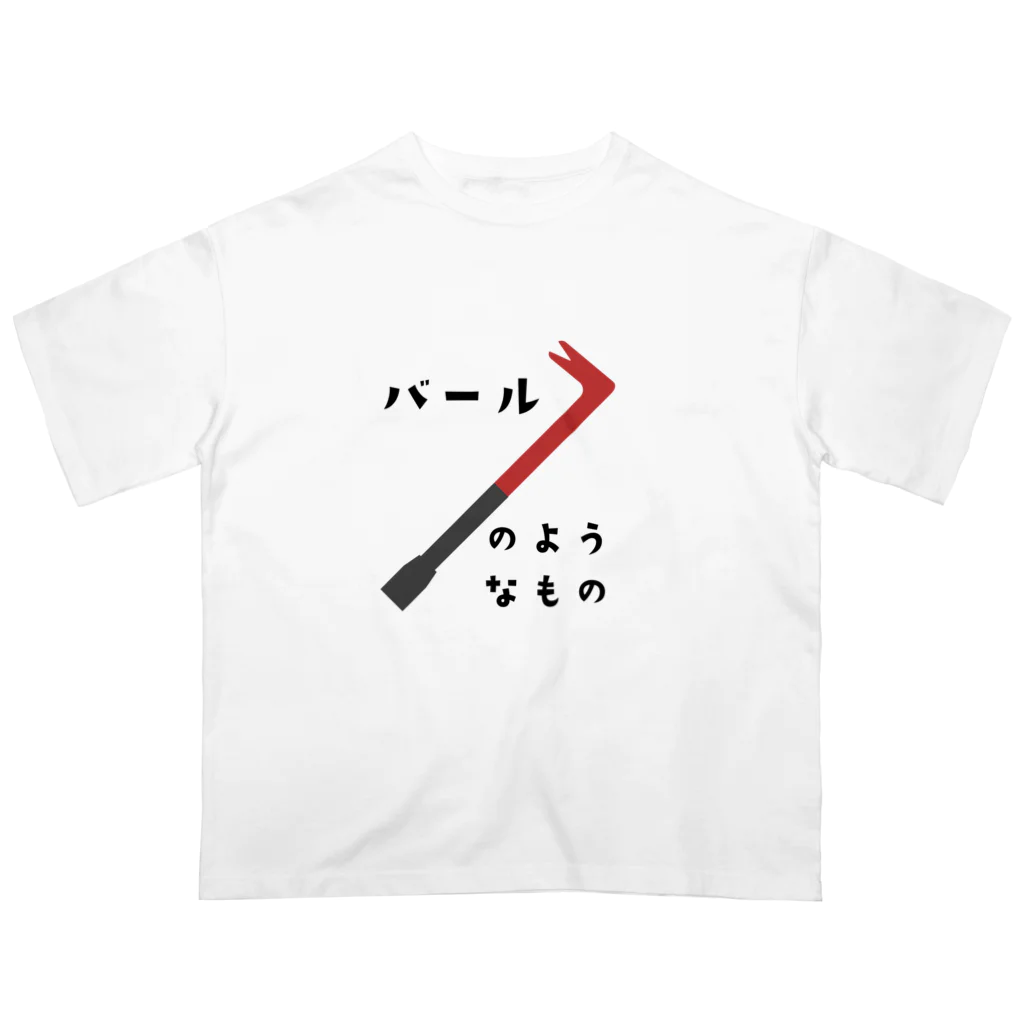 ぱるみんのバールのようなもの Oversized T-Shirt