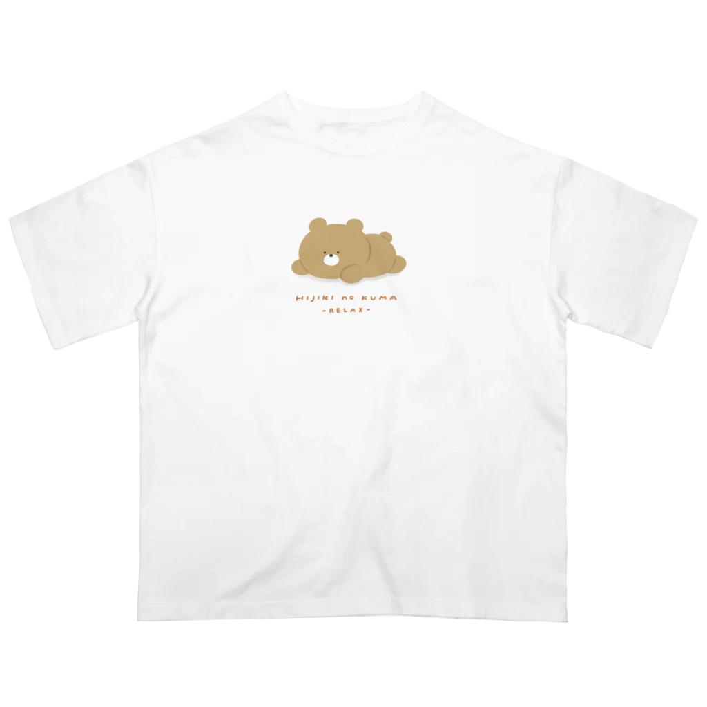 ひじき🐻のひじきのくま(リラックス) オーバーサイズTシャツ