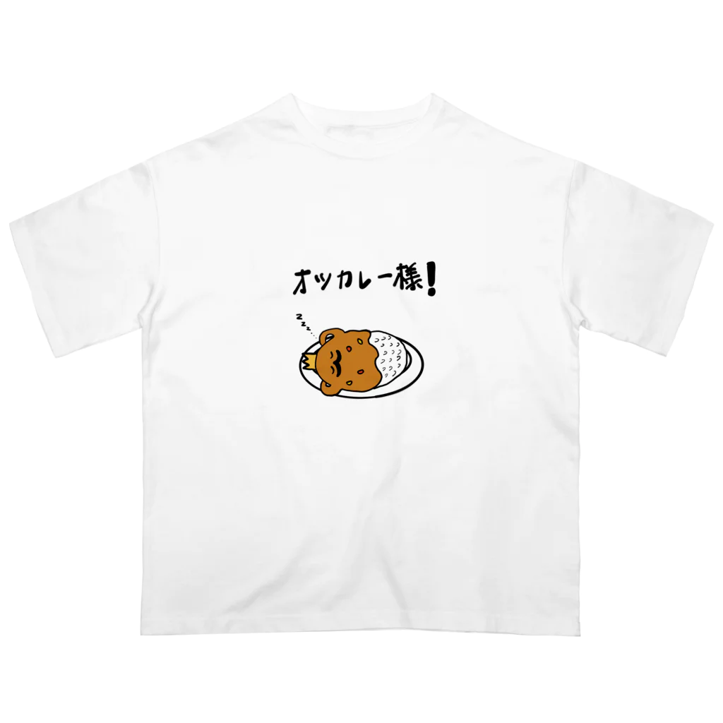 シュンボーヤの宝箱のオツカレー様！ オーバーサイズTシャツ