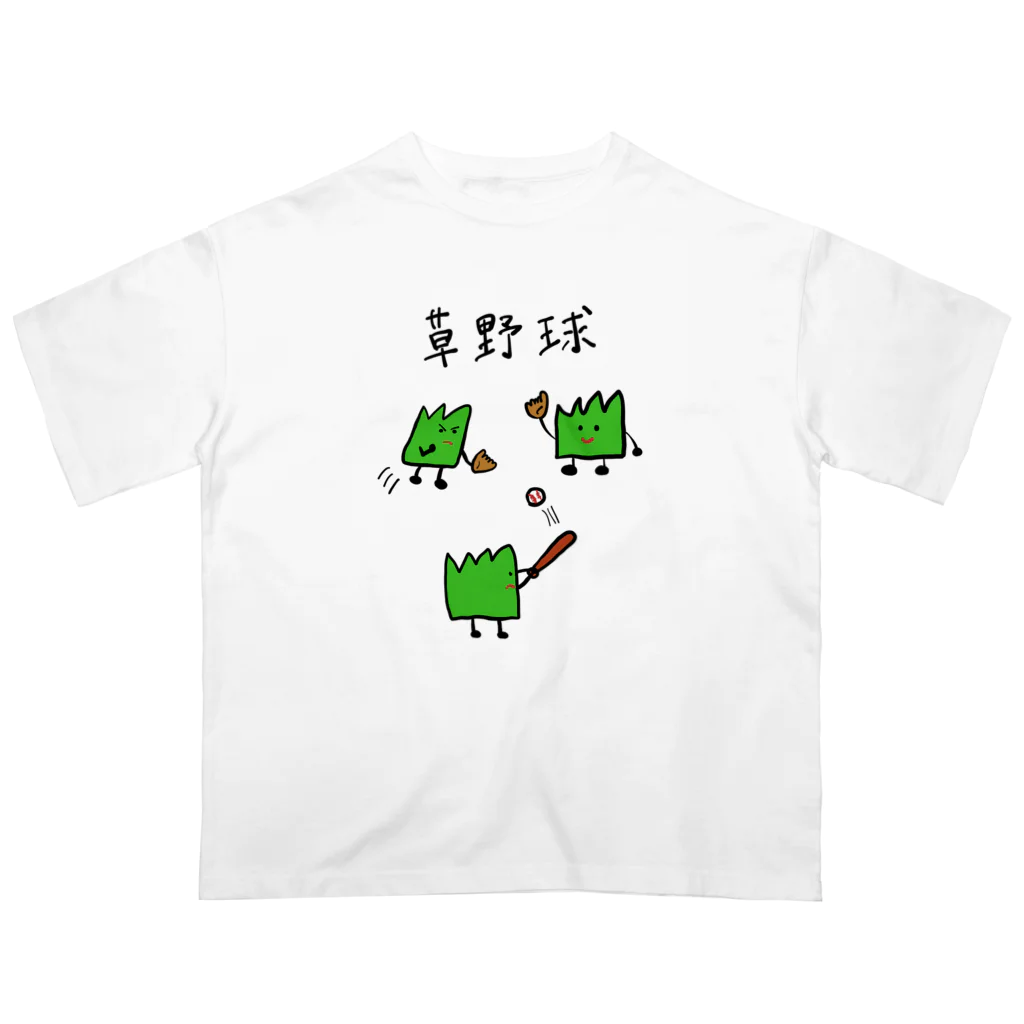 シュンボーヤの宝箱の草野球 オーバーサイズTシャツ