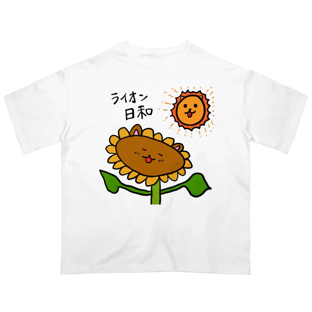 シュンボーヤの宝箱のライオン日和 オーバーサイズTシャツ