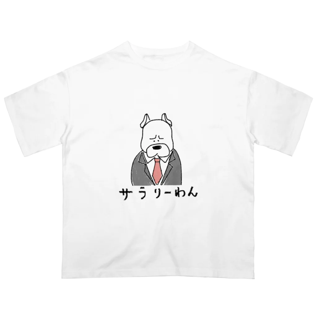 鈴木ピットブルのサラリーわん オーバーサイズTシャツ