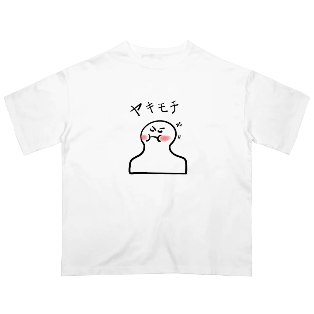 シュンボーヤの宝箱のヤキモチ Oversized T-Shirt