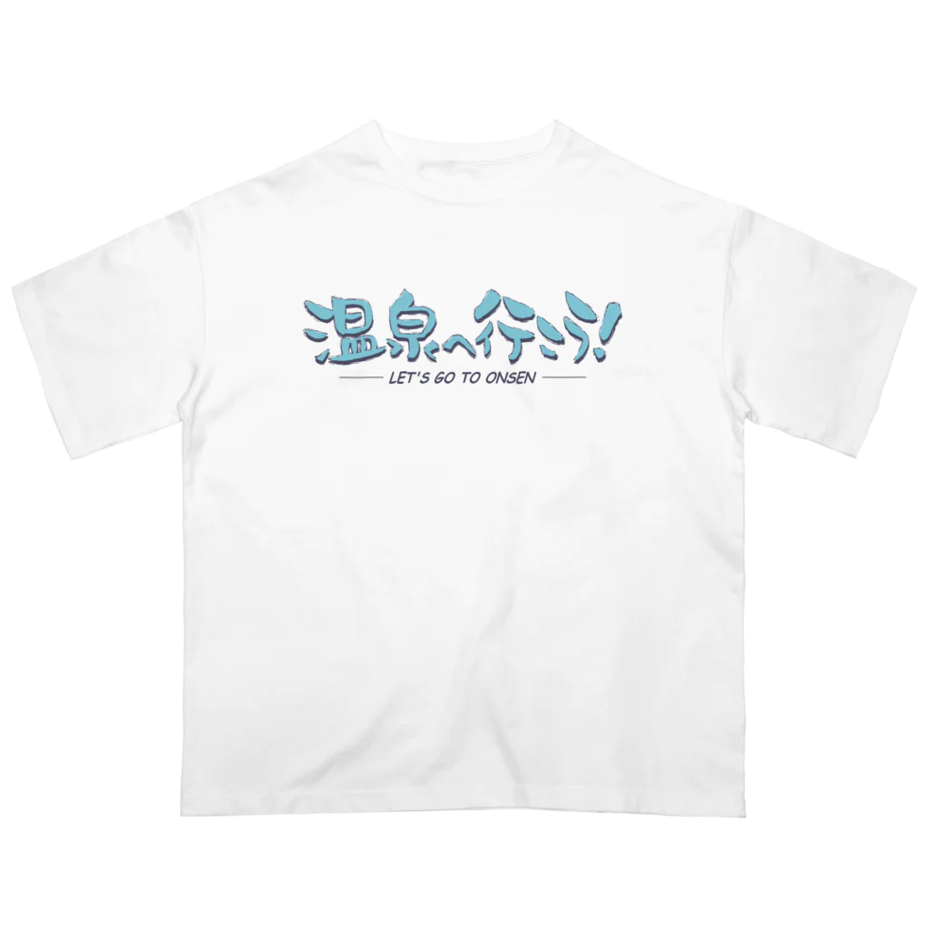 温泉グッズ@ブーさんとキリンの生活の温泉へ行こう！（ブルー） オーバーサイズTシャツ