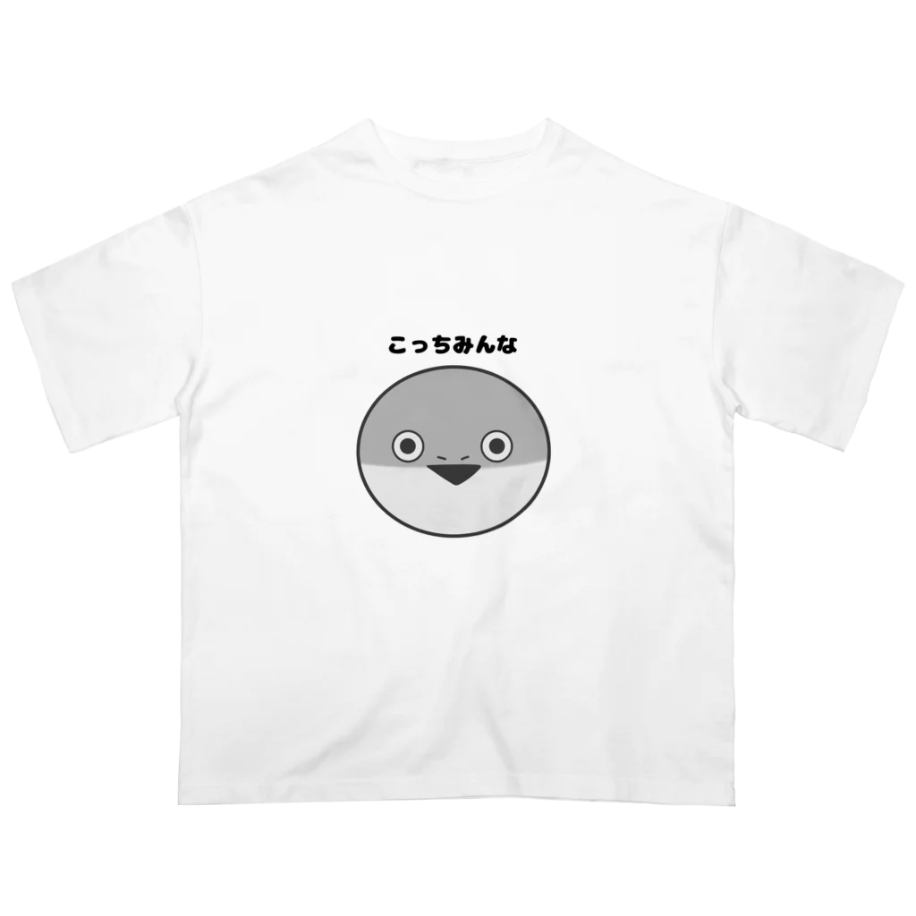 お昼寝の「こっちみんな」サカバンバスピス オーバーサイズTシャツ