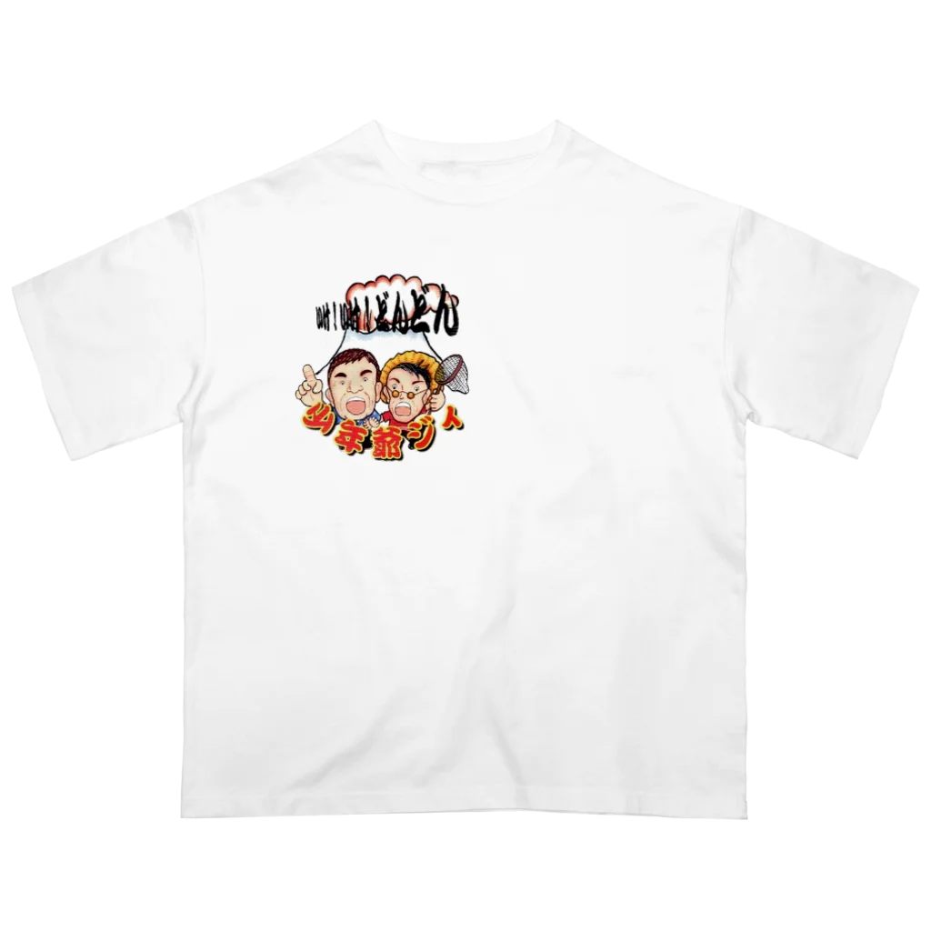 薩摩の少年爺の少年爺ジィの！いけ！いけ！どんどん オーバーサイズTシャツ