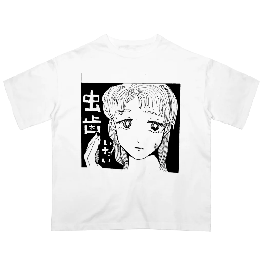 どうも。ごきげんようの虫歯がいたい オーバーサイズTシャツ