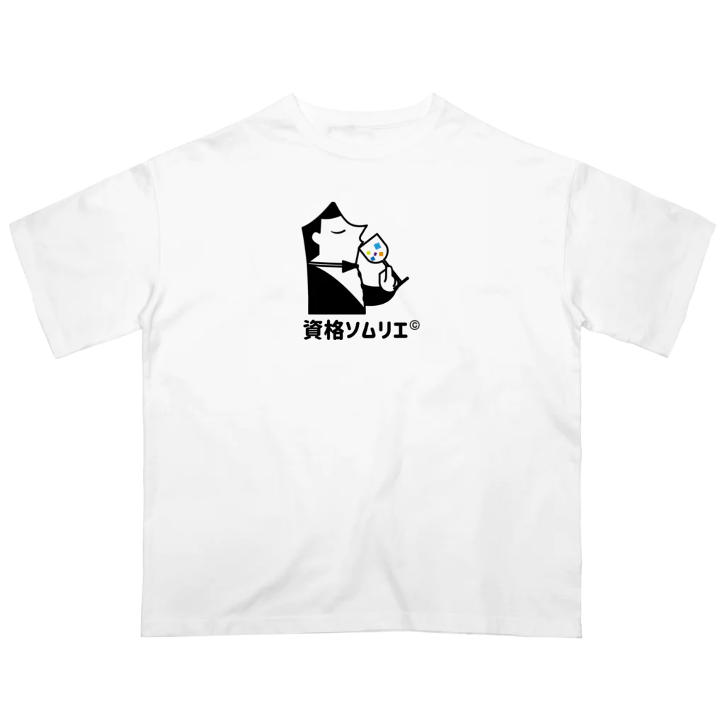 資格ソムリエ®はやしの資格一覧グッズの資格ソムリエ®くん オーバーサイズTシャツ