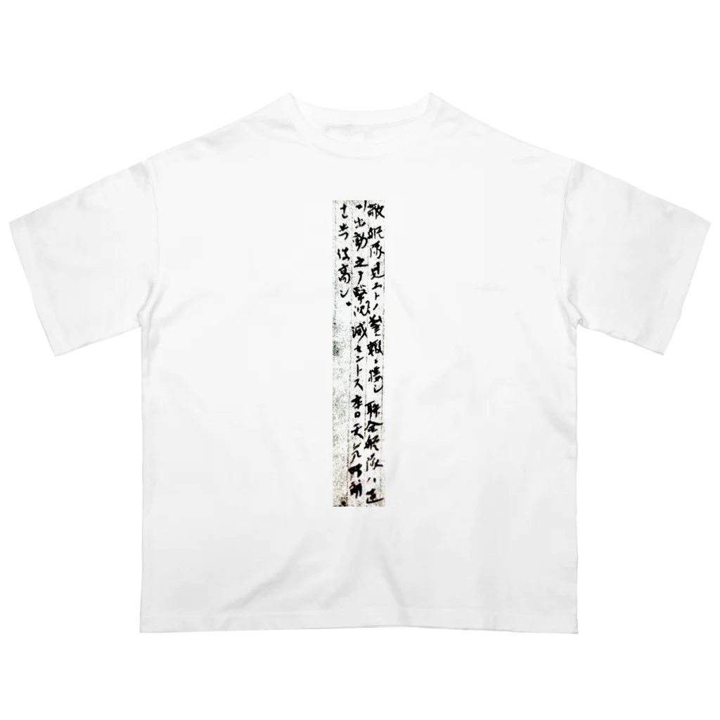 歴史問屋のNamitakashi オーバーサイズTシャツ